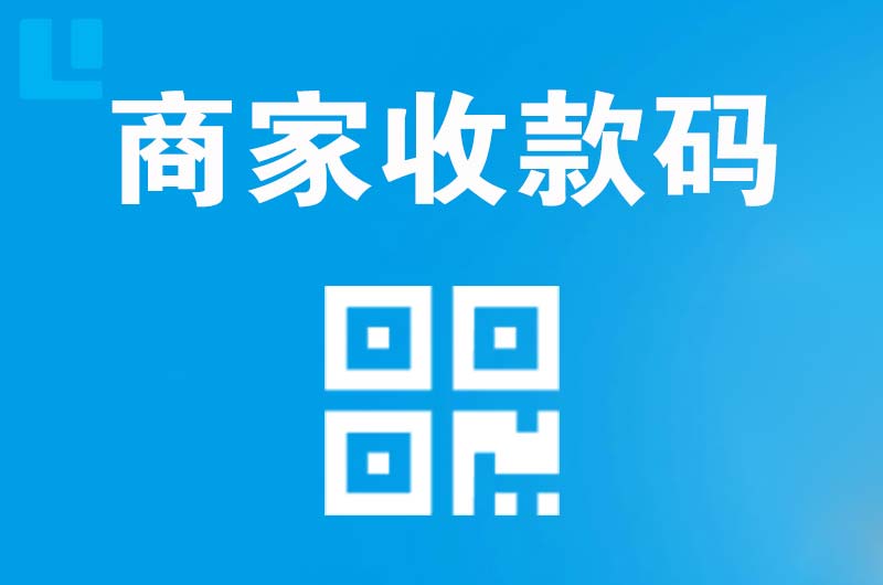 喀喇沁旗拉卡拉商家收款码
